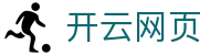开云「中国」Kaiyun·官方网站 - 网页版登录入口 KAIYUN 品牌中心